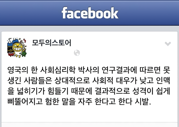 서비스직 근무 중 잘생긴 손님들에 대한 생각