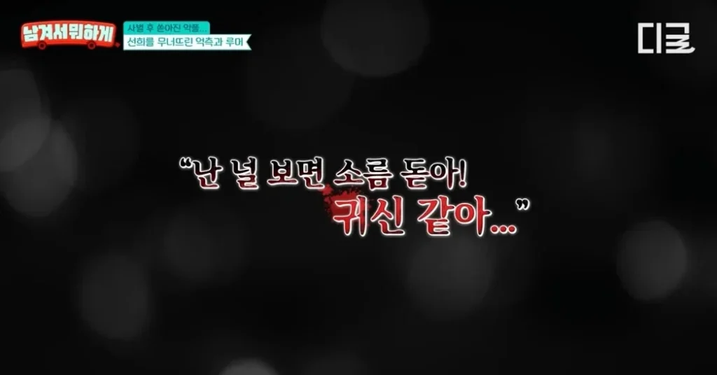정선희, 여전히 기억하는 악플