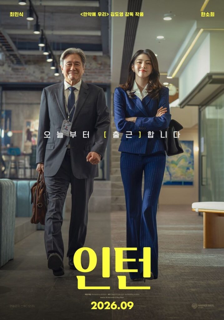 추석 시즌 개봉 예정인 한국 영화 목록