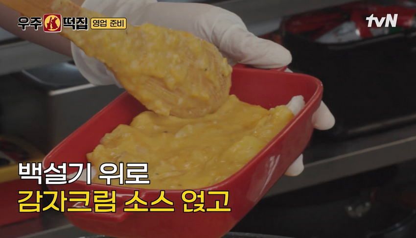 우주떡집의 최신 미미 개발 메뉴 소개.jpg