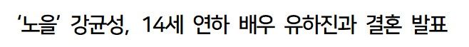 강균성 노을 근황.jpg