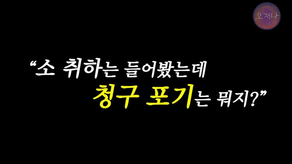 더본코리아 점주, 김재환PD에 대한 청구 포기 이유