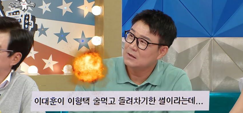 이형택, 폭행 스캔들 라스에서 해명.jpg