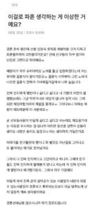 결혼식 입장곡 때문에 파혼까지 고민