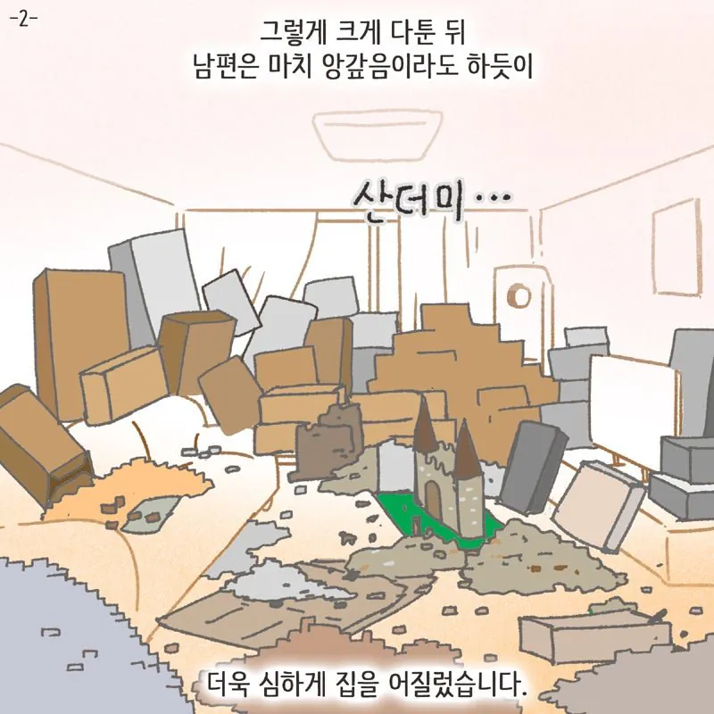 레고에 전재산 절반을 쏟아부은 남성