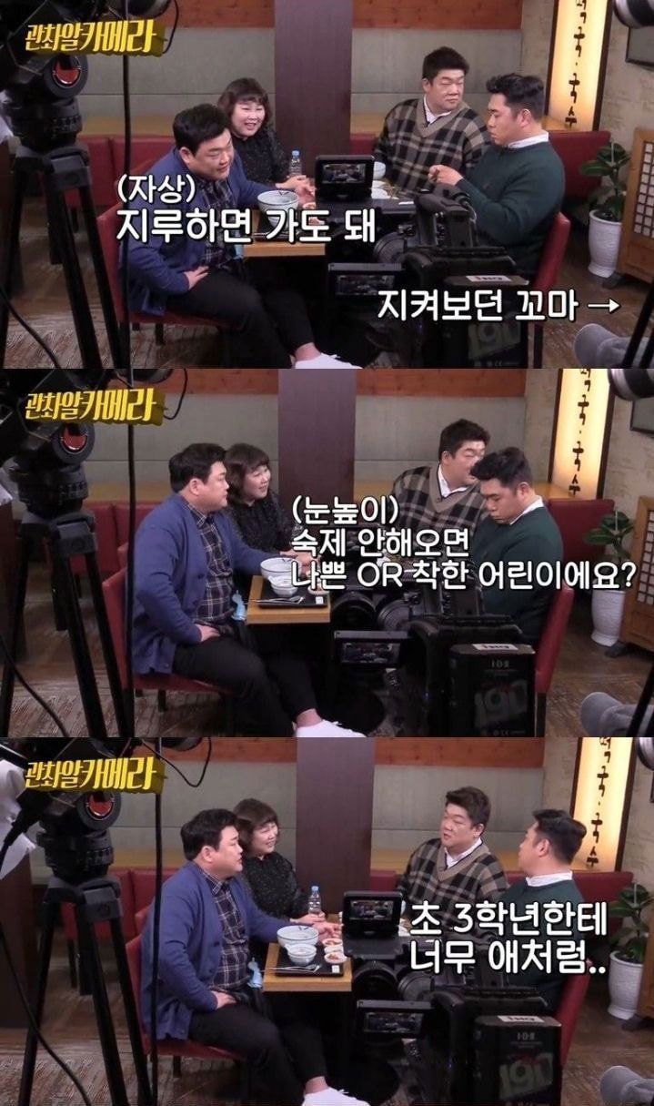 아이에게 사용하면 안 되는 말 습관