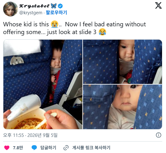 기차 안에서 컵라면, 뜨거운 시선을 받다