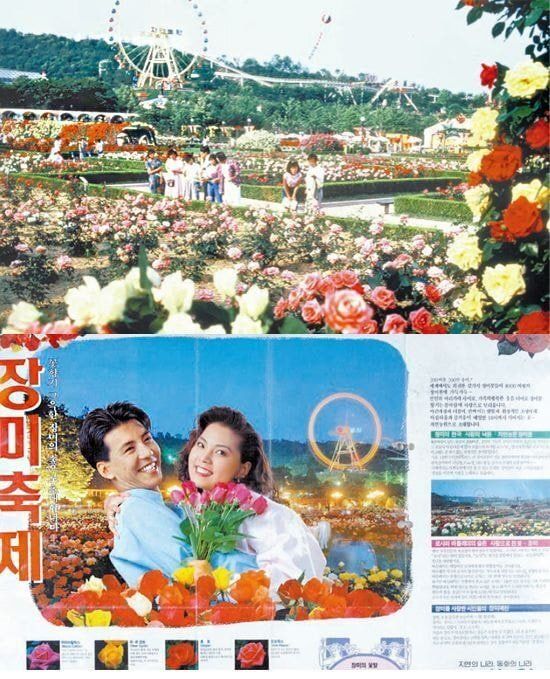 7080 세대라면 기억할 자연농원