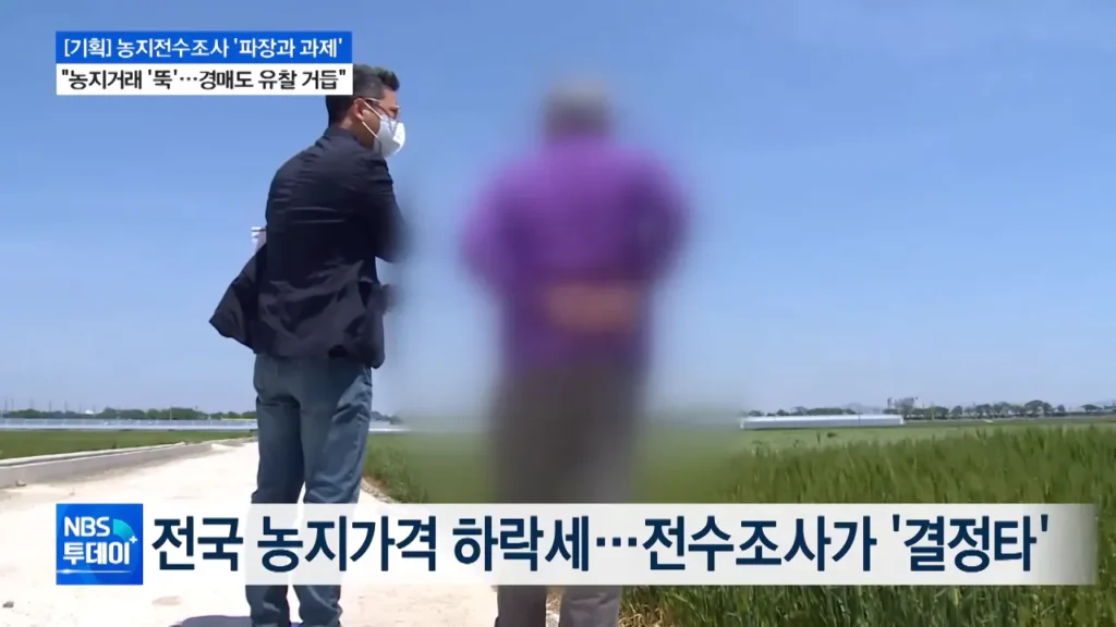 농지전수조사로 지역농축협 재정건전성 악화 진행중