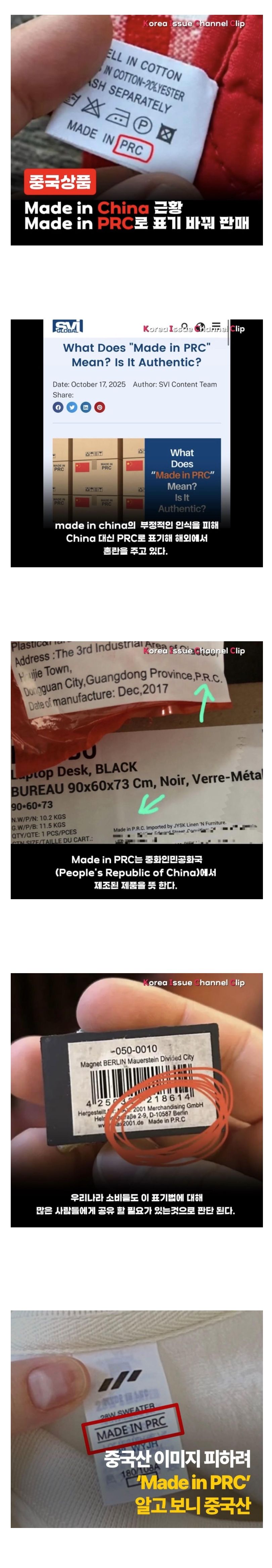 중국산 최신 동향