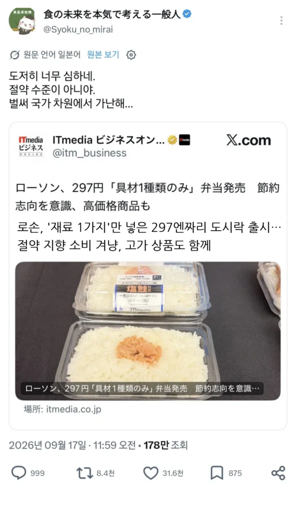 일본의 '빈곤 도시락' 현황: 최근 상황은?.jpg