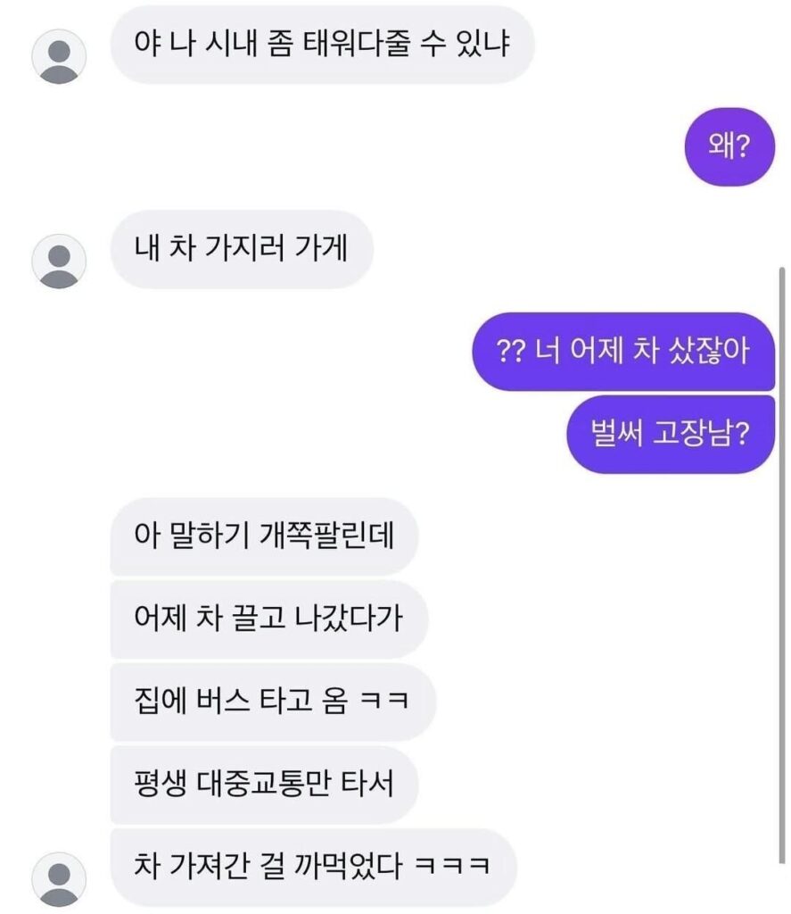 나 시내 좀 태워다줄 수 있냐.jpg
