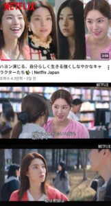 넷플릭스 재팬, 하영의 연기 재조명