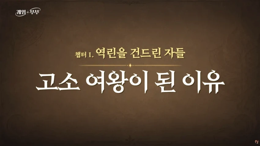 김가연, 고소 시작하게 된 배경 이야기
