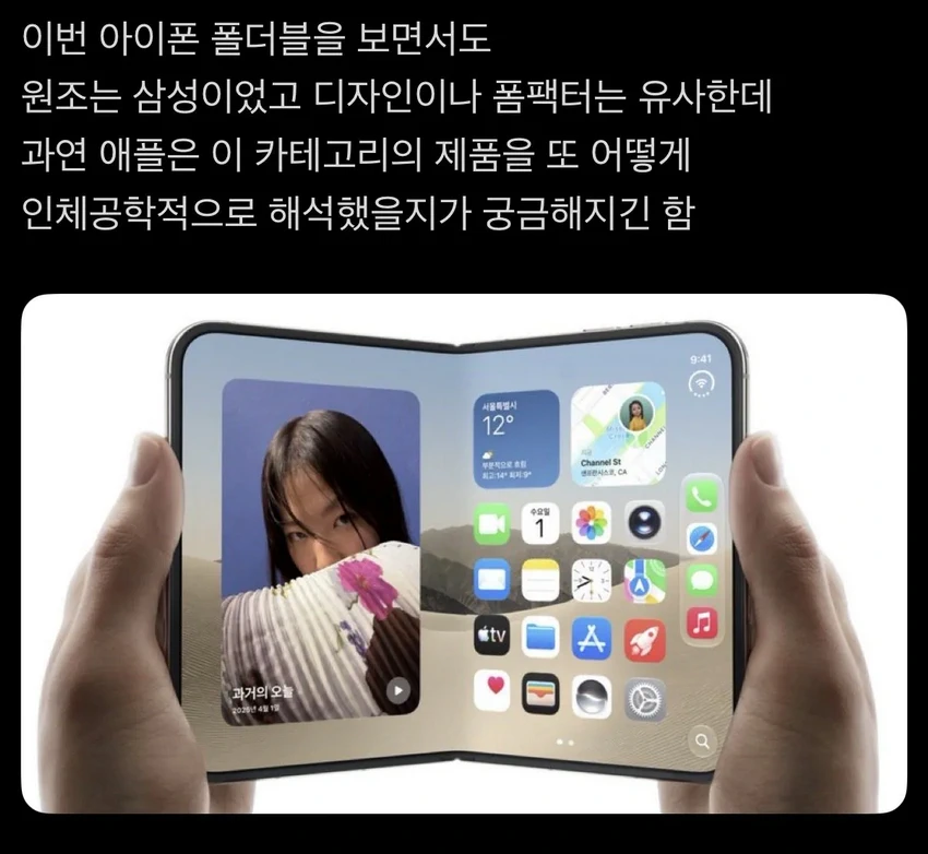 아이폰 듀오, 삼성전자 출신이 본 솔직한 후기