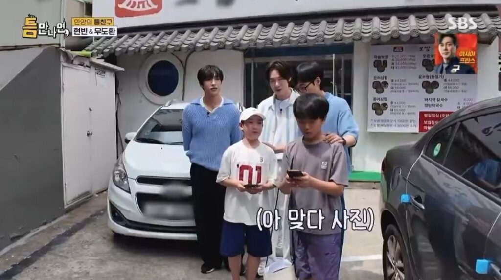 현빈만 못 알아본 초등학생들, 유재석과 우도환은 알아봐