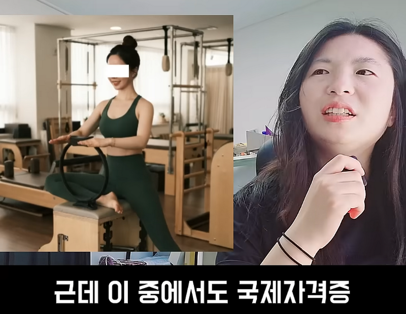 필라테스 강사, 결정사에서도 걸러진다는 사실.jpg