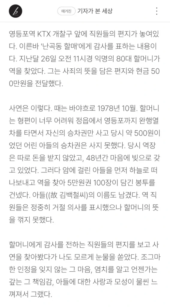 영등포역 실시간 낭만 알림판.jpg