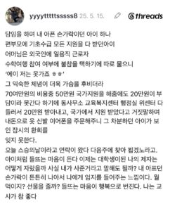 내 담임 시절, 아픈 손가락 같았던 아이