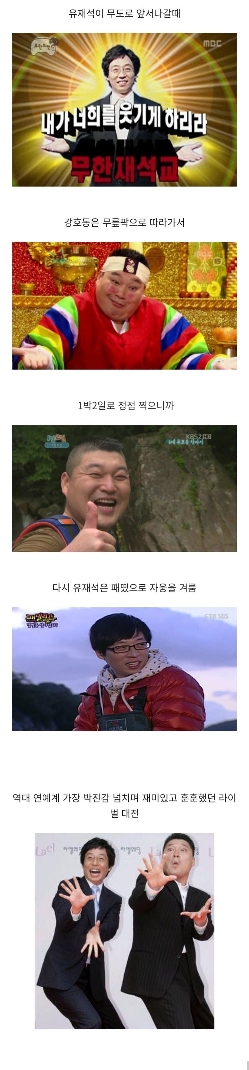 재미있었던 옛날 연예대상 이유