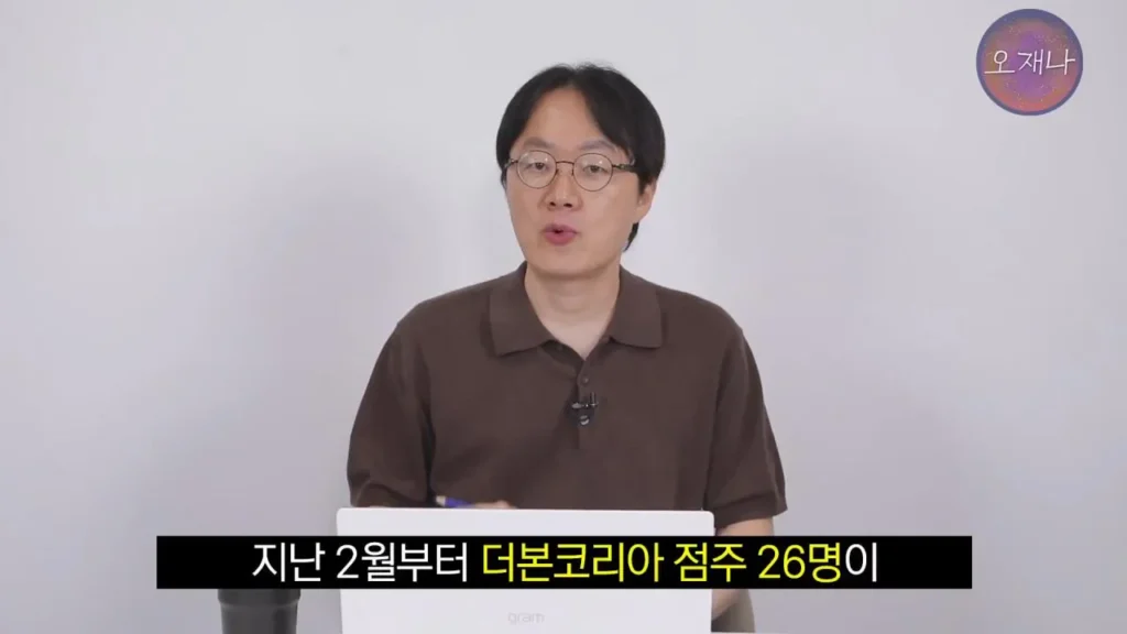 더본코리아 점주, 김재환PD에 대한 청구 포기 이유