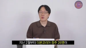 더본코리아 점주, 김재환PD에 대한 청구 포기 이유