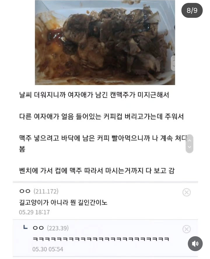 한강에서 무료 식사 해결하는 디시인
