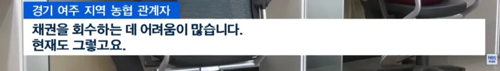 농지전수조사로 지역농축협 재정건전성 악화 진행중