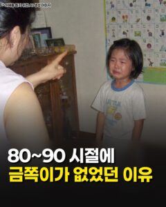 80, 90년대 '금쪽이'가 없었던 이유
