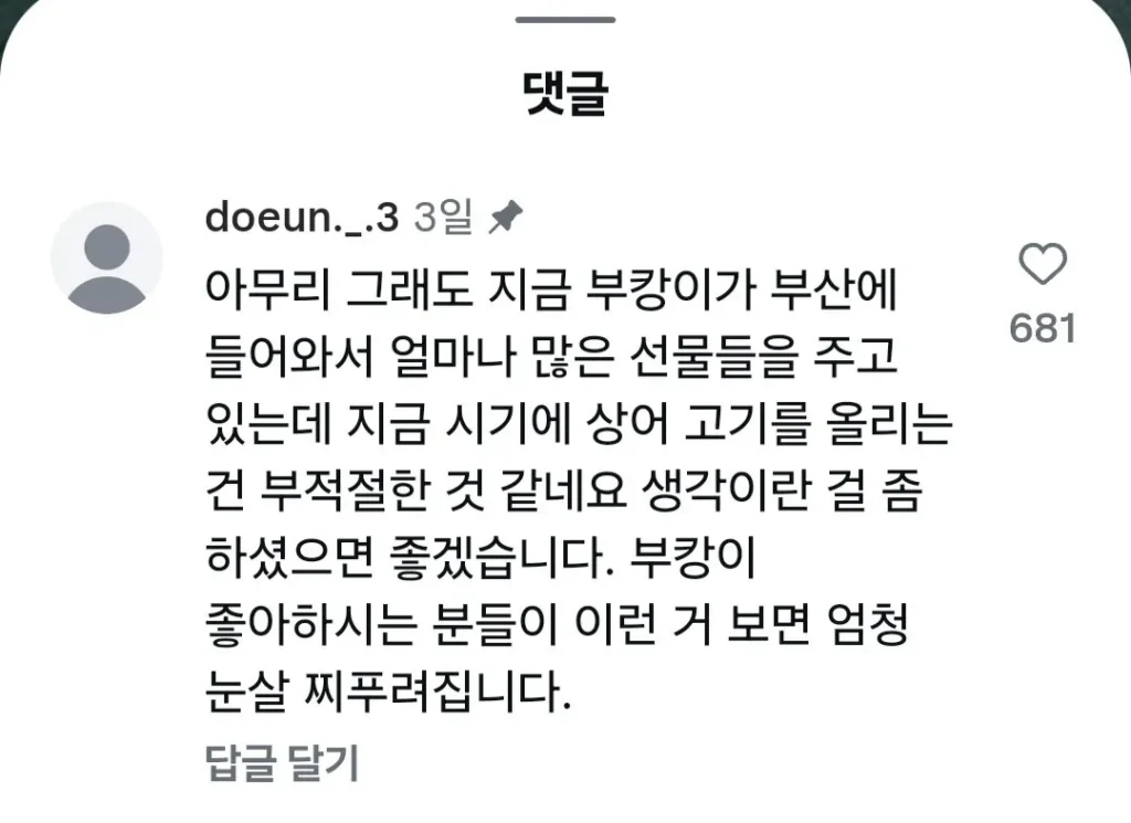이 시국에 상어고기 먹은 사람