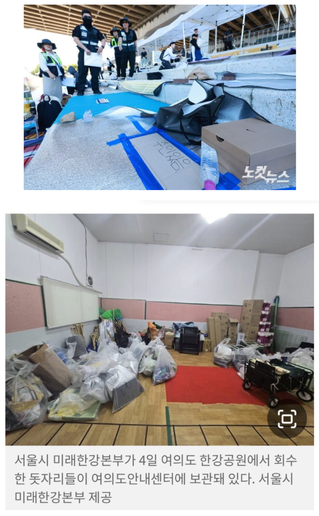 한강 불꽃축제 명당 돗자리 강제 수거 사진