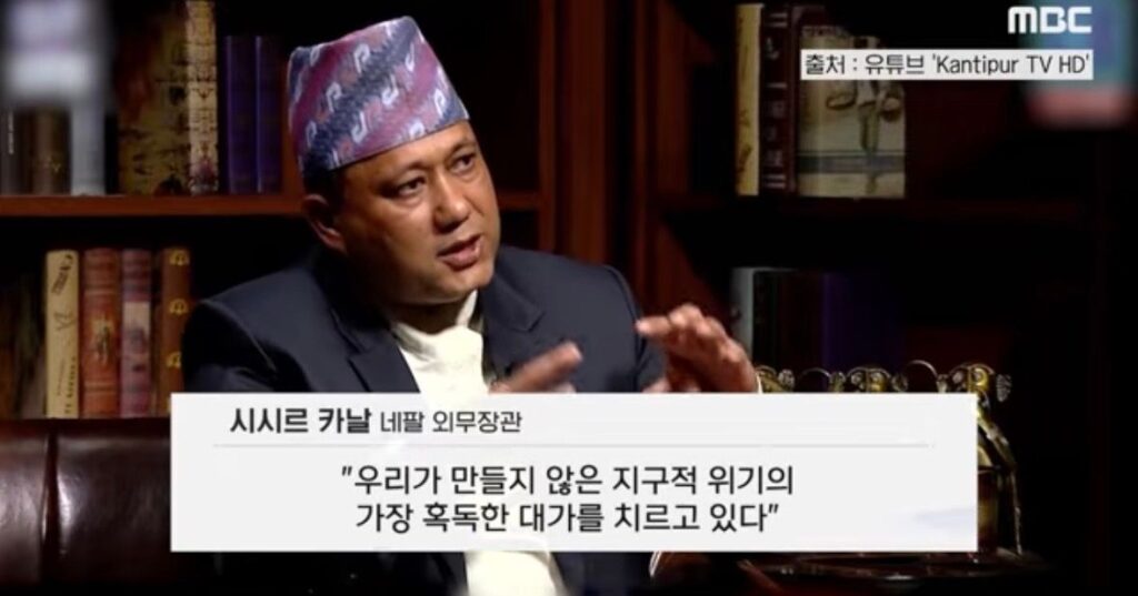 네팔, 미국·중국·인도 등 국가에 탄소 배출 보상 요구할 것