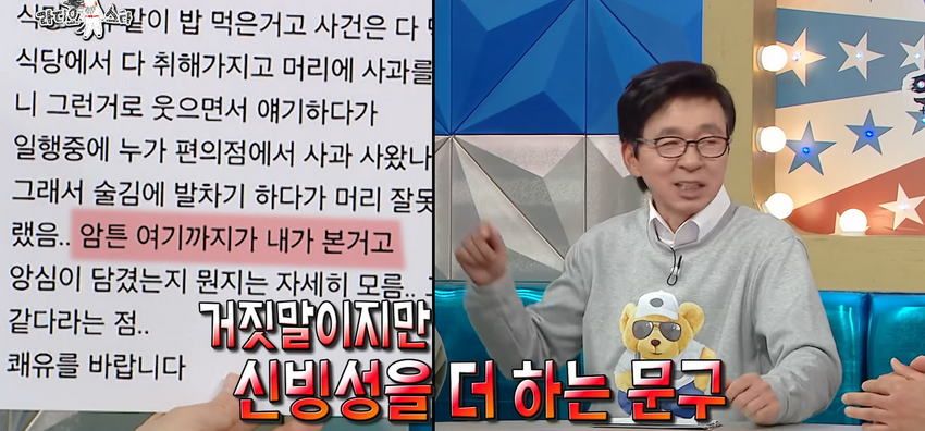 이형택, 폭행 스캔들 라스에서 해명.jpg