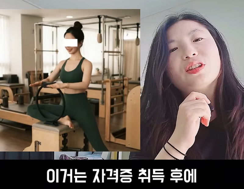 필라테스 강사, 결정사에서도 걸러진다는 사실.jpg