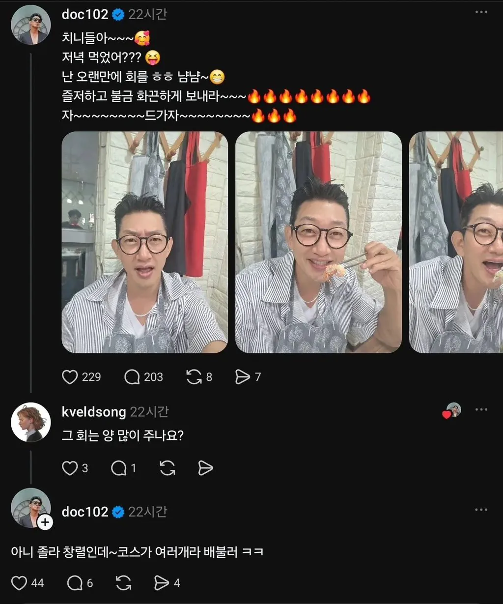 김창렬, 횟집 방문 인증