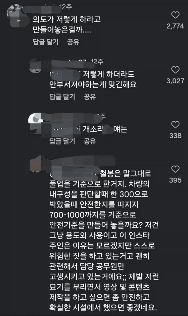 동네 철봉, 내구성 논란… 예전과 다르다?