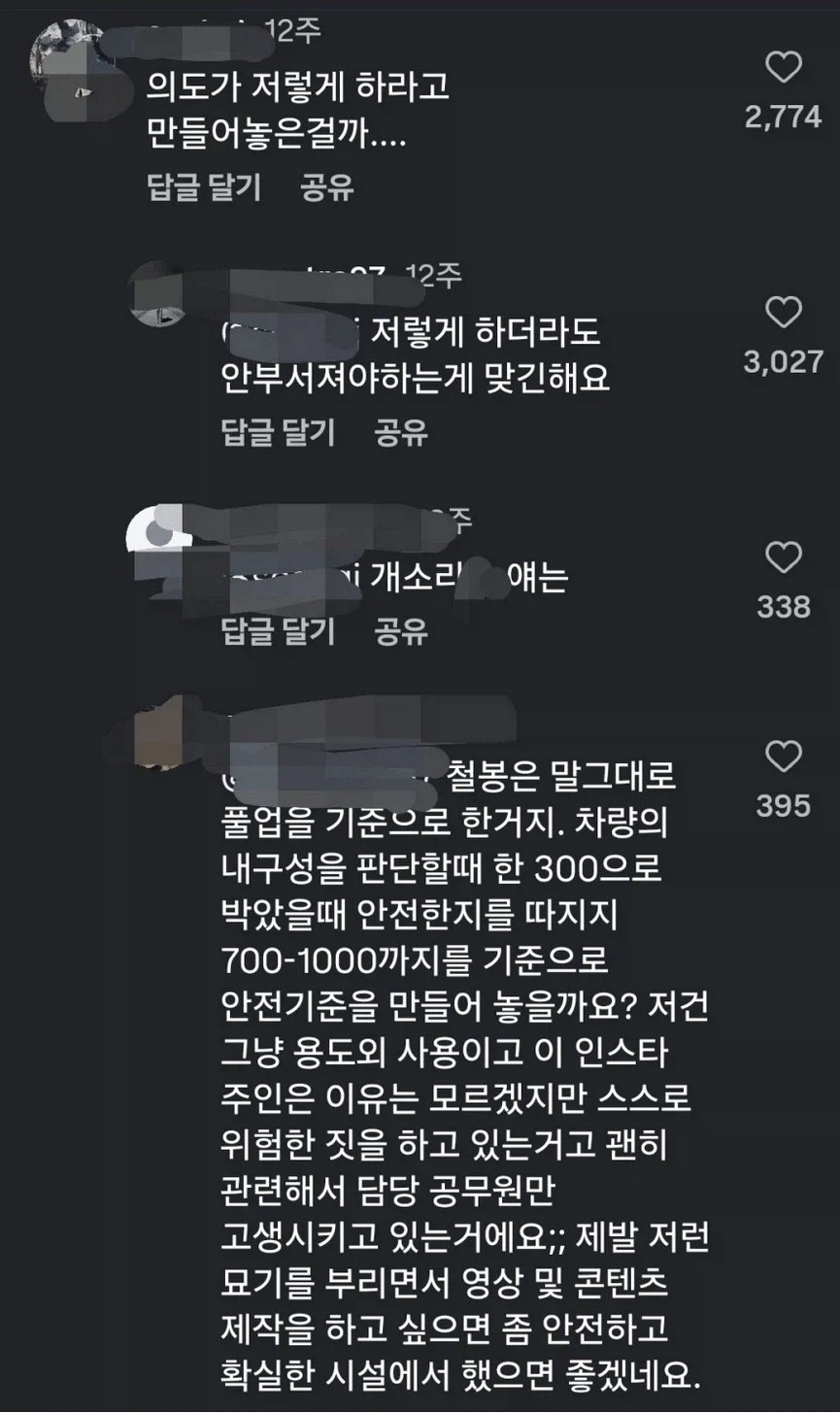 동네 철봉, 내구성 논란… 예전과 다르다?