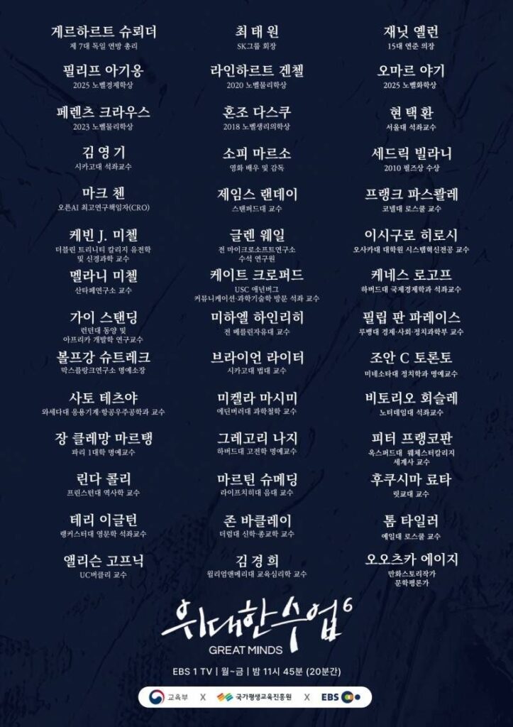 EBS, 또 대형 사고 발생 근황