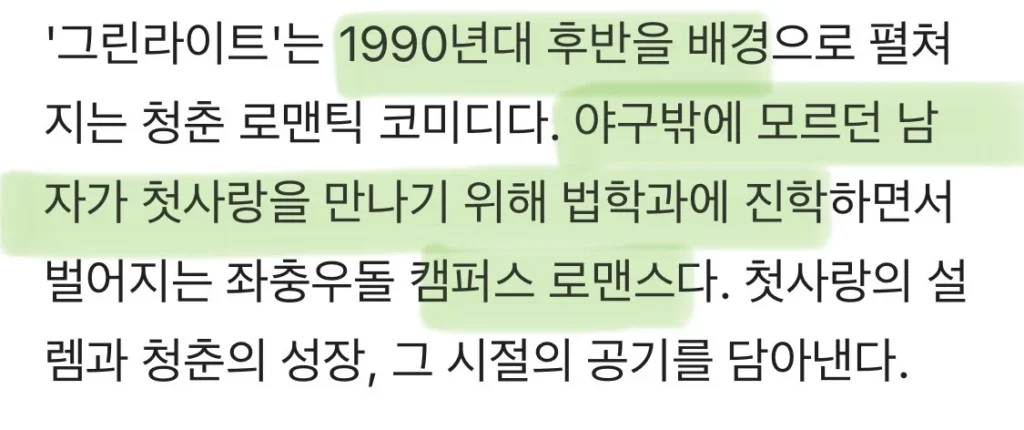 27년 ENA 드라마 라인업, 현재까지 확정된 정보