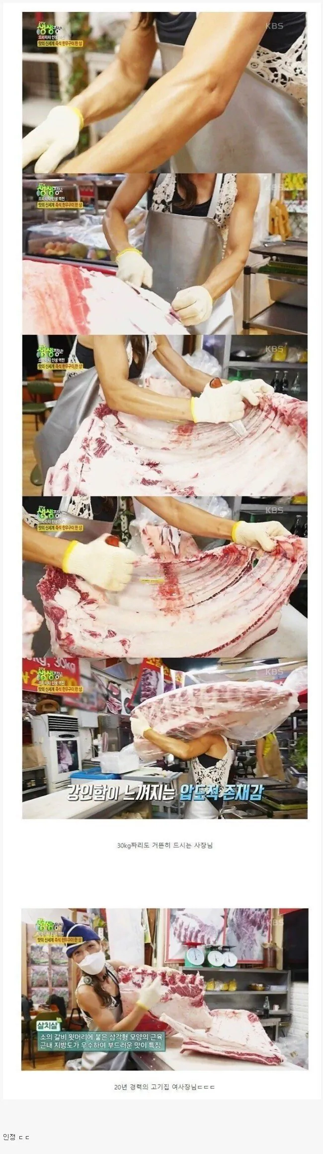 20년 된 고깃집 사장님의 탄탄한 근육