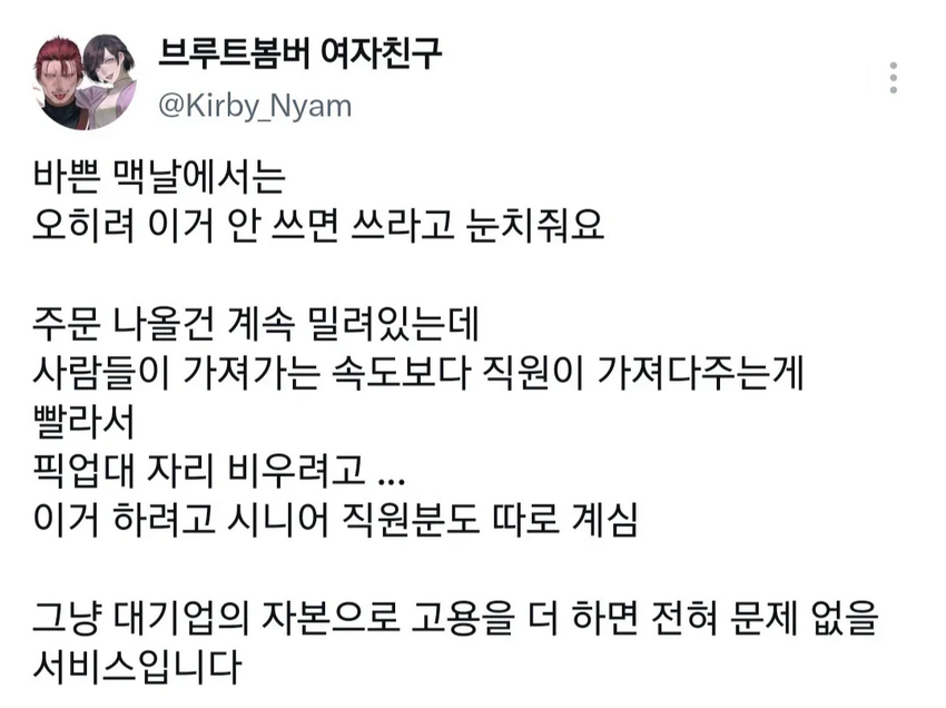 맥도날드 테이블 서비스, 제발 사용해보세요.jpg