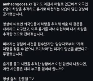 이천 곤지암 인근 거주자분들 주의하세요