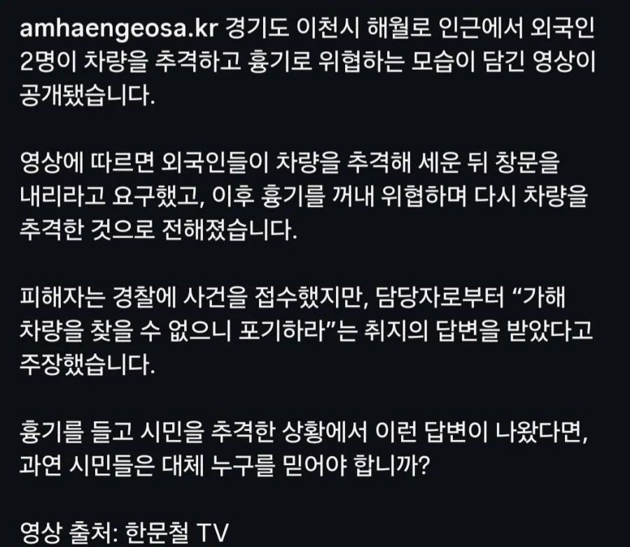 이천 곤지암 인근 거주자분들 주의하세요