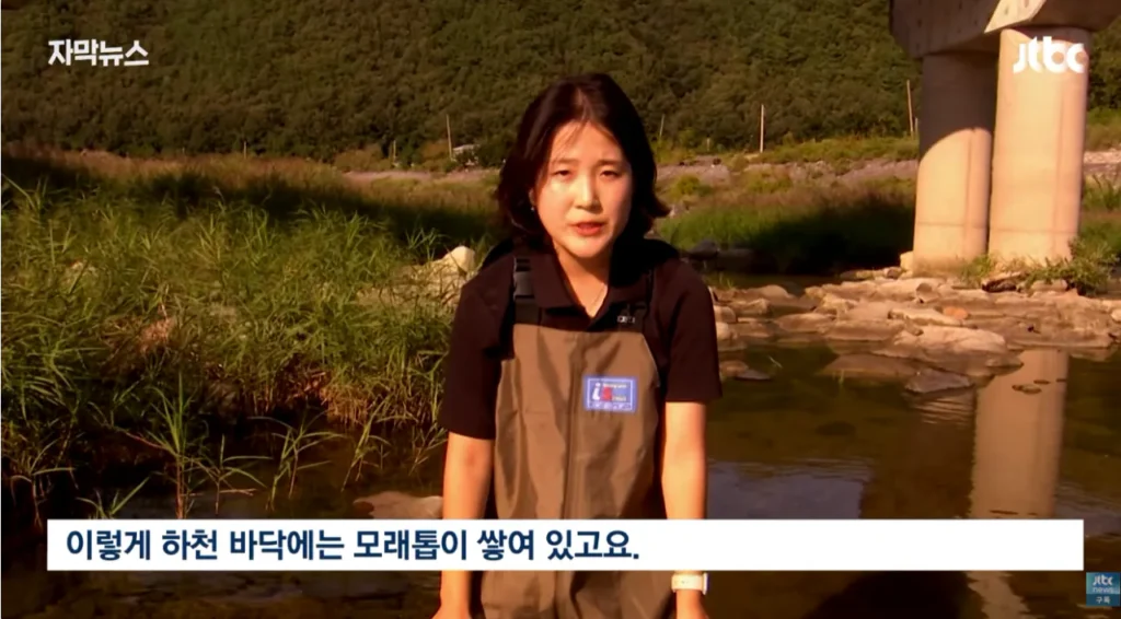 하천을 훼손하며 사금을 채취하는 사람들
