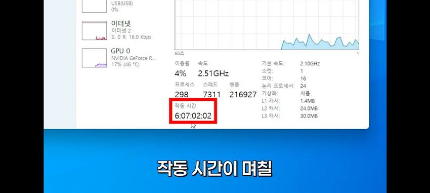 윈도우 설정, 꼭 바꿔야 할 것들.