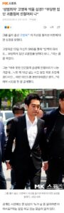 고영욱, "부당한 집단 괴롭힘에 진절머리 난다".news