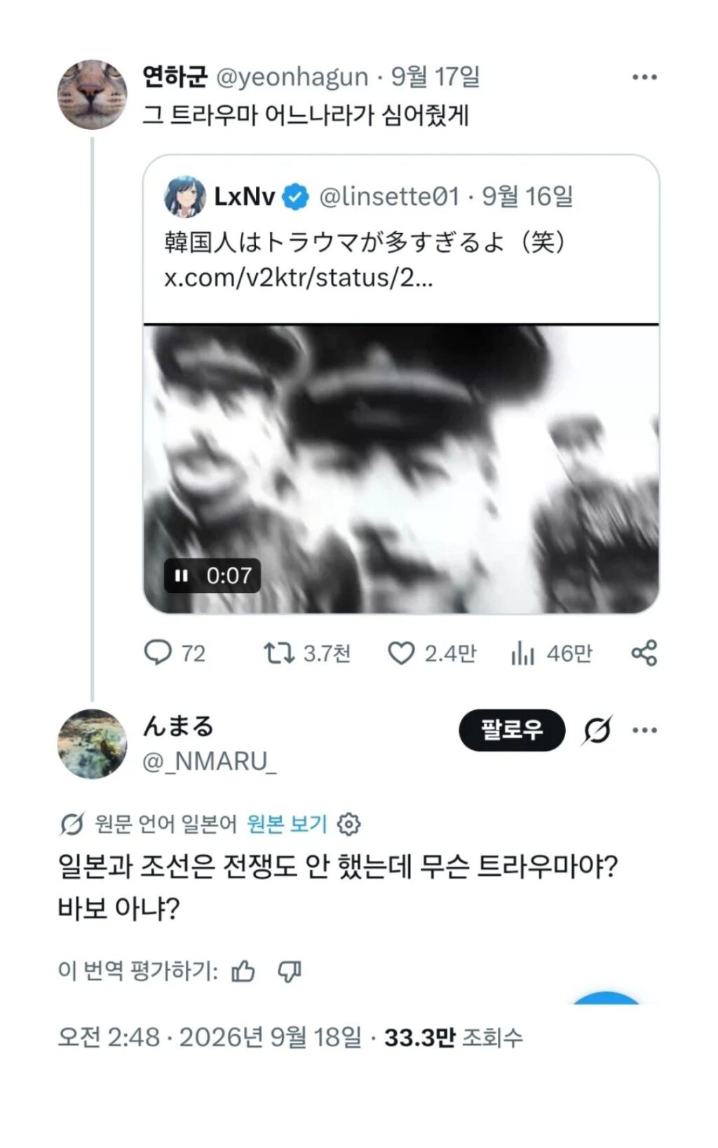 한국 사람들은 트라우마가 너무 많아.jpg