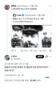 한국 사람들은 트라우마가 너무 많아.jpg