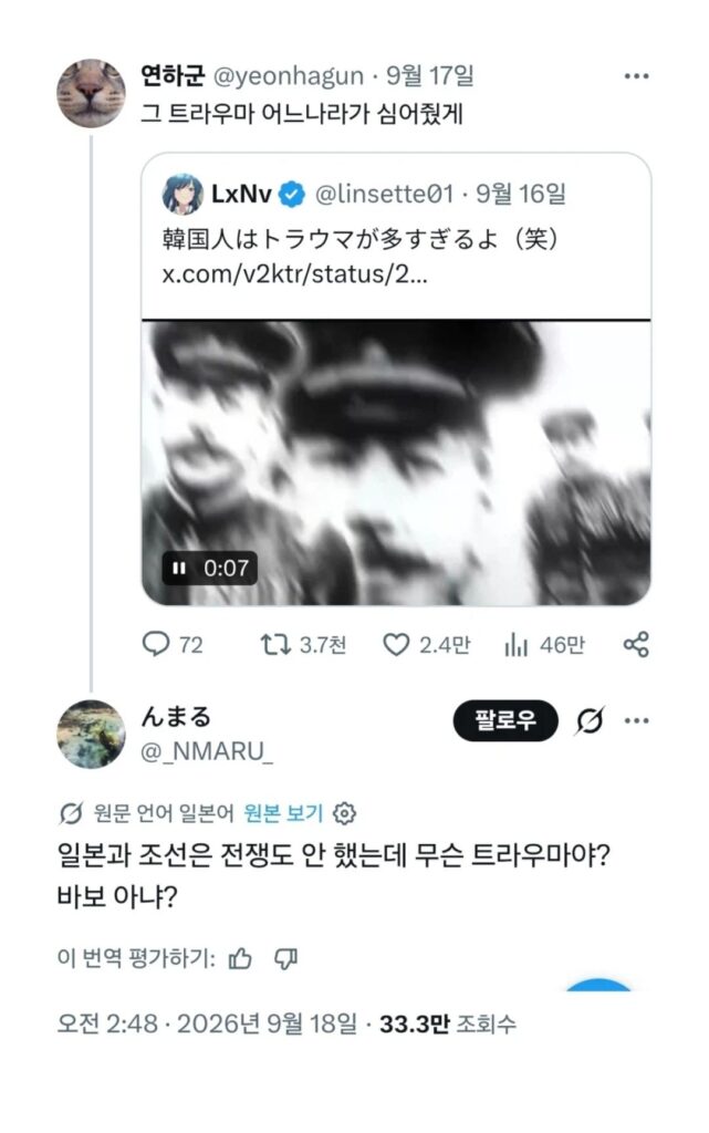 한국 사람들은 트라우마가 너무 많아.jpg