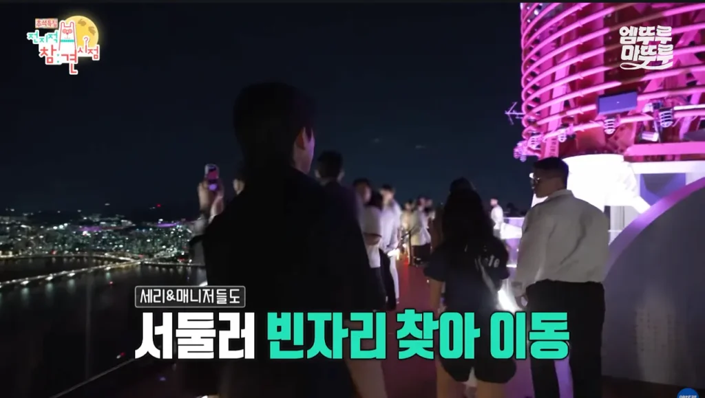 박세리가 63빌딩 루프탑에서 불꽃쇼를 봐도 별 감흥 없이 무덤덤하게 핸드폰하는 이유